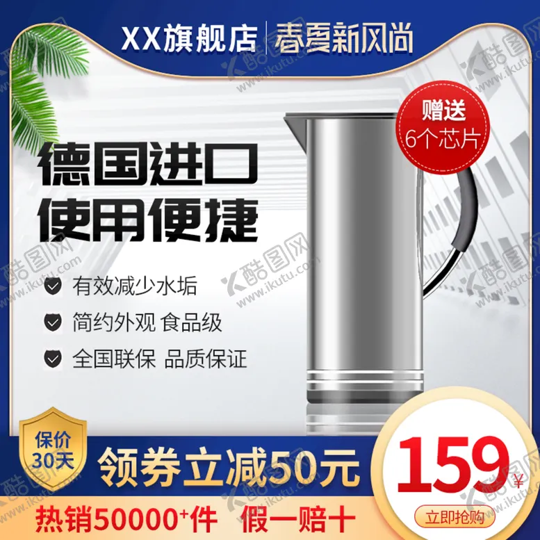 编号：66949710311328526560【酷图网】源文件下载-创意主图模板