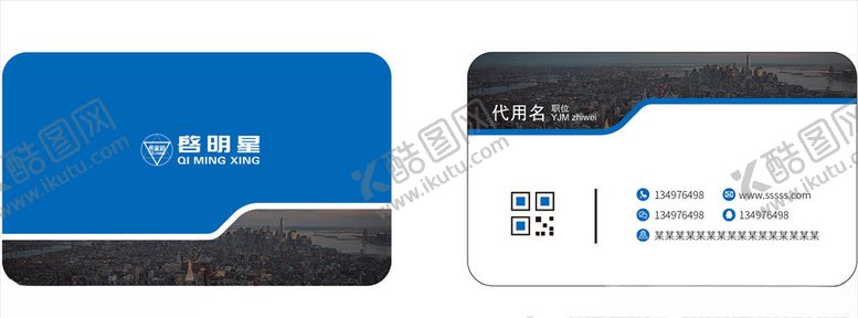 编号：67853809270840367475【酷图网】源文件下载-简洁蓝色商务名片