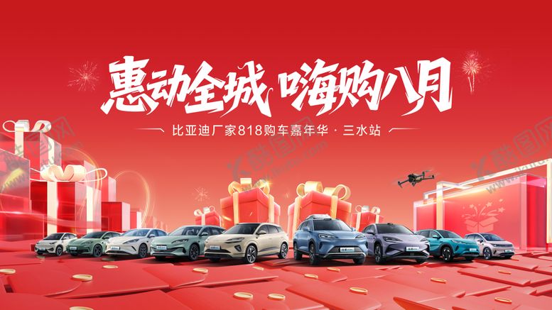 编号：69619810070408253168【酷图网】源文件下载-汽车活动海报