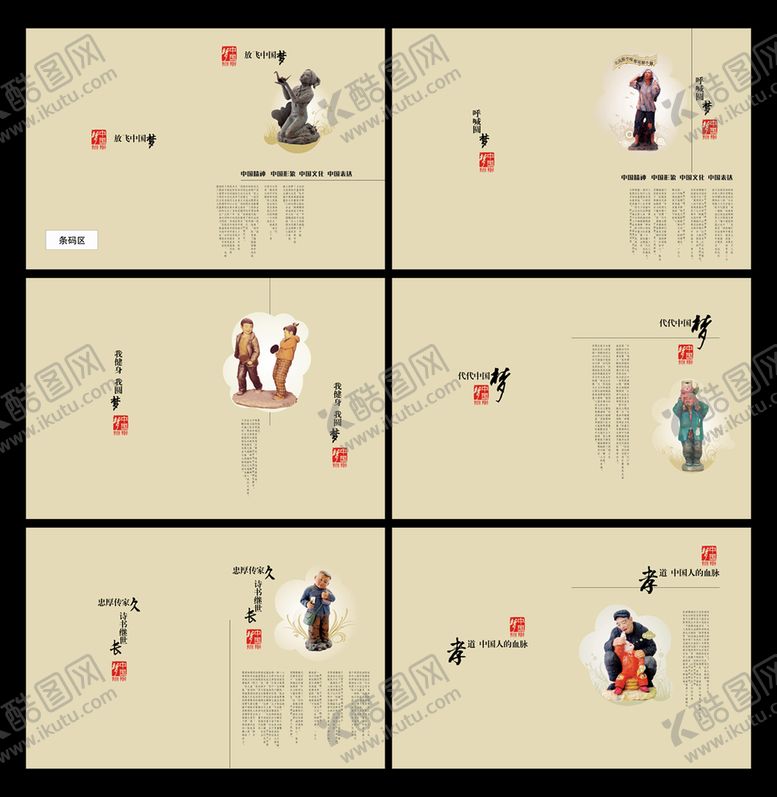 编号：38569009270618033970【酷图网】源文件下载-本本封面设计