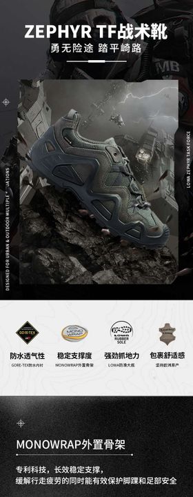 lowa低帮作战靴详情页