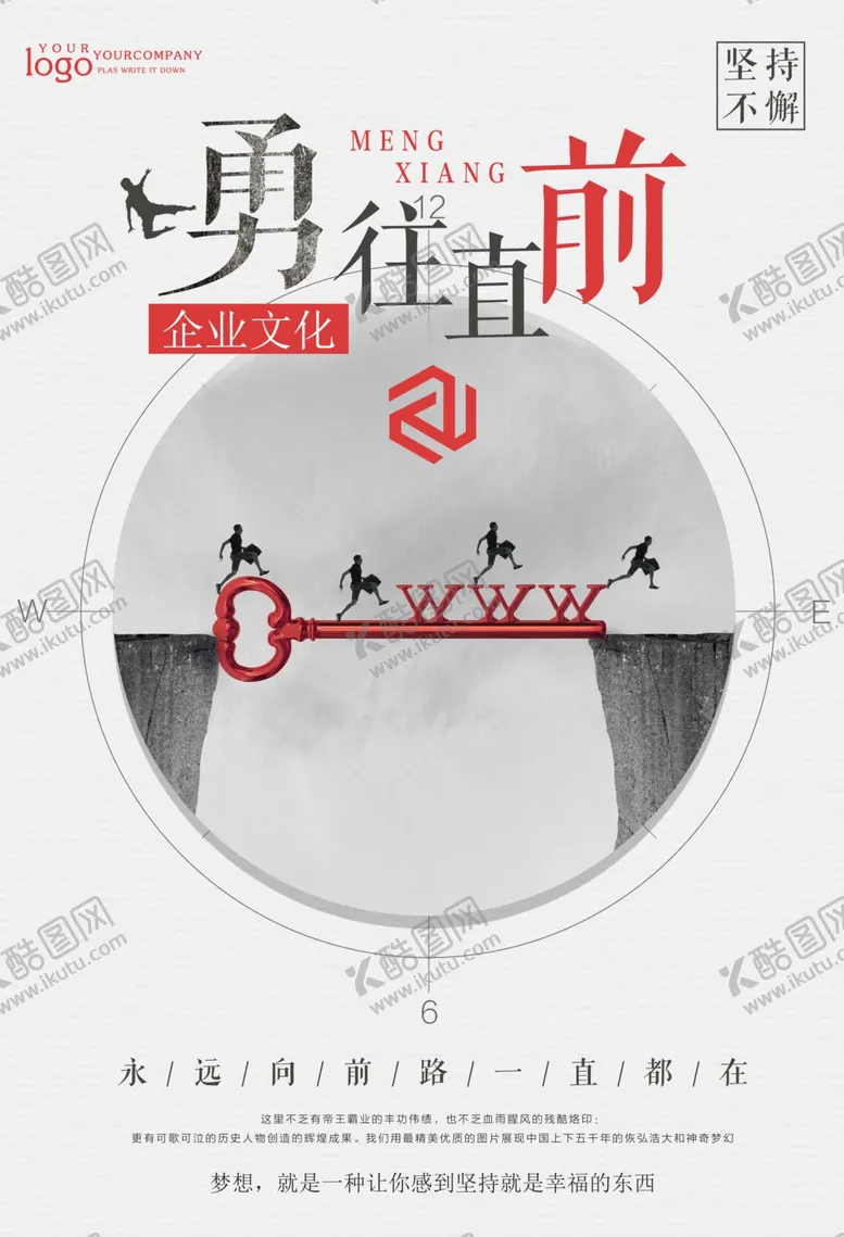 编号：50824102061953191658【酷图网】源文件下载-企业文化墙