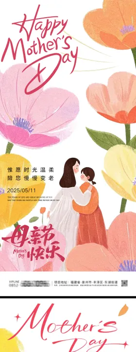母亲节系列海报女康乃馨子公历日