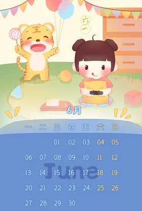 2022虎年挂历