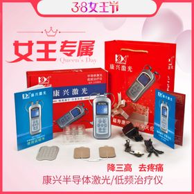 康兴医疗半导体激光低频治疗仪