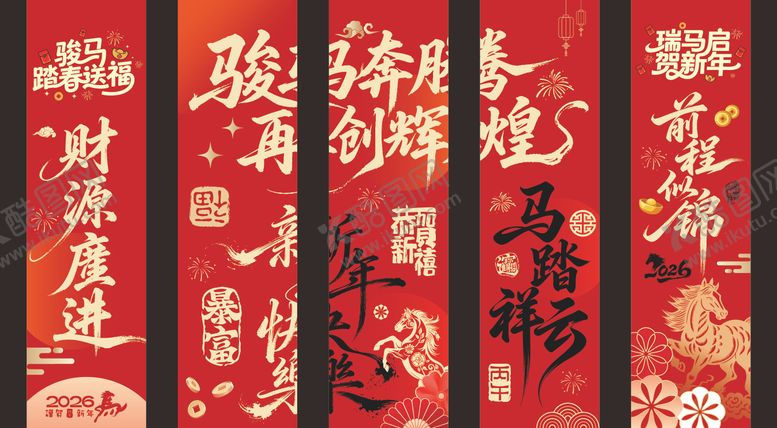 编号：13442112051432229731【酷图网】源文件下载-条幅吊幔中国传统节日马年春节