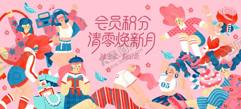 编号：12817710302002152469【酷图网】源文件下载-购物主视觉