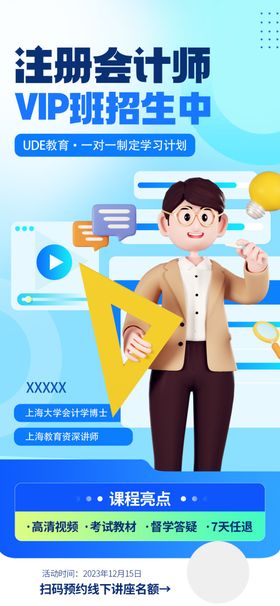 卡通风格会计师组图