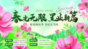 春日烂漫毕业季海报