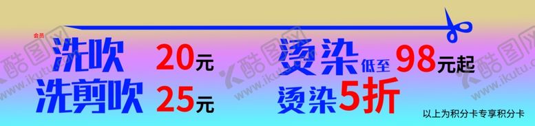 编号：31689201261519265681【酷图网】源文件下载-理发店活动