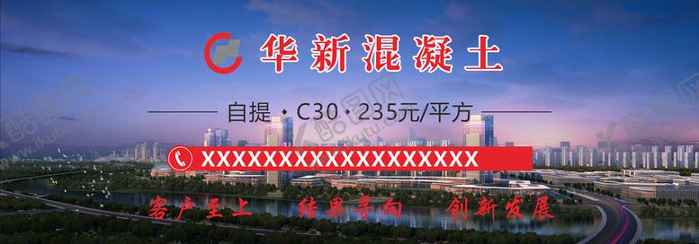 编号：20631510081357166829【酷图网】源文件下载-水泥