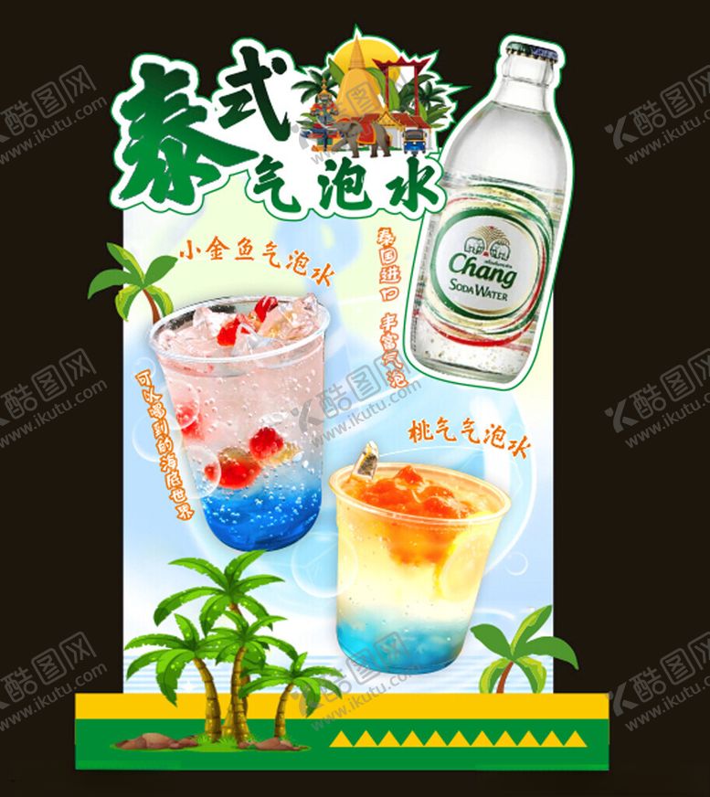 编号：87177304102258249287【酷图网】源文件下载-展架易拉宝灯箱