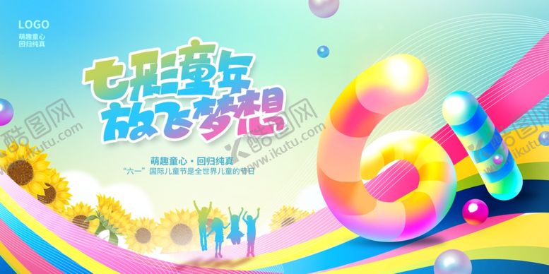 编号：71784701312331184178【酷图网】源文件下载-六一儿童节