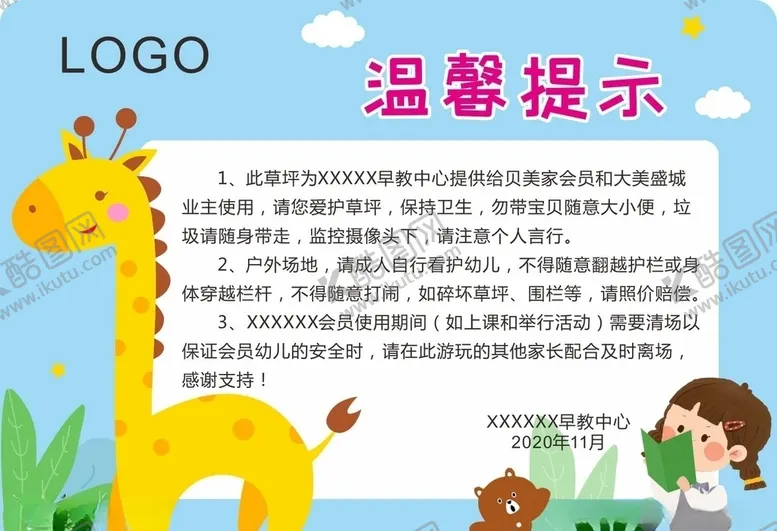 编号：54398407012325351285【酷图网】源文件下载-温馨提示