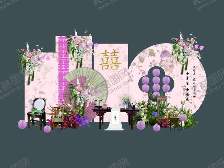 编号：49725901141342322994【酷图网】源文件下载-订婚宴