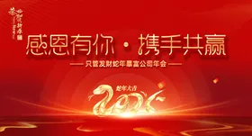 春节新年2025