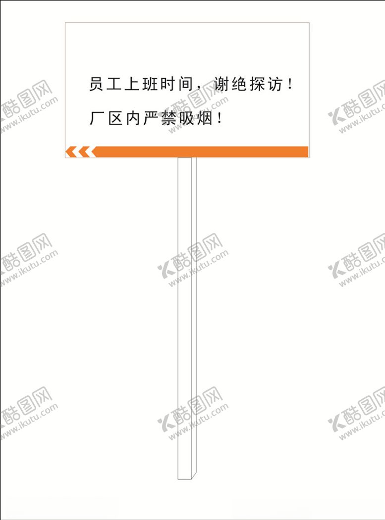编号：60783109230534009259【酷图网】源文件下载-接机牌