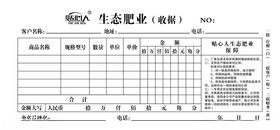 数码店无碳复写纸双面内容