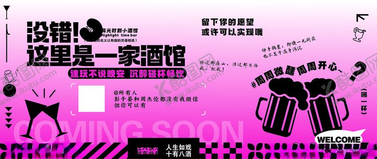 编号：21544411020908411009【酷图网】源文件下载-小酒馆酒吧