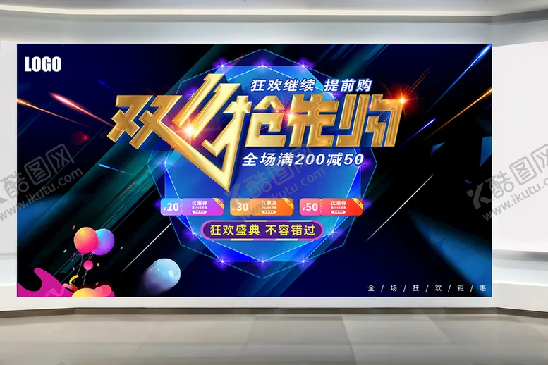 编号：70926601302021419662【酷图网】源文件下载-双11