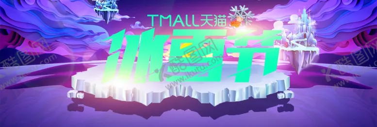 编号：77995006240359392646【酷图网】源文件下载-冰雪节