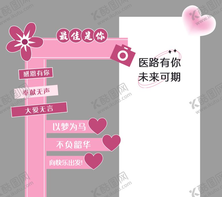 编号：15952602210821533368【酷图网】源文件下载-护士节拍照美陈背景