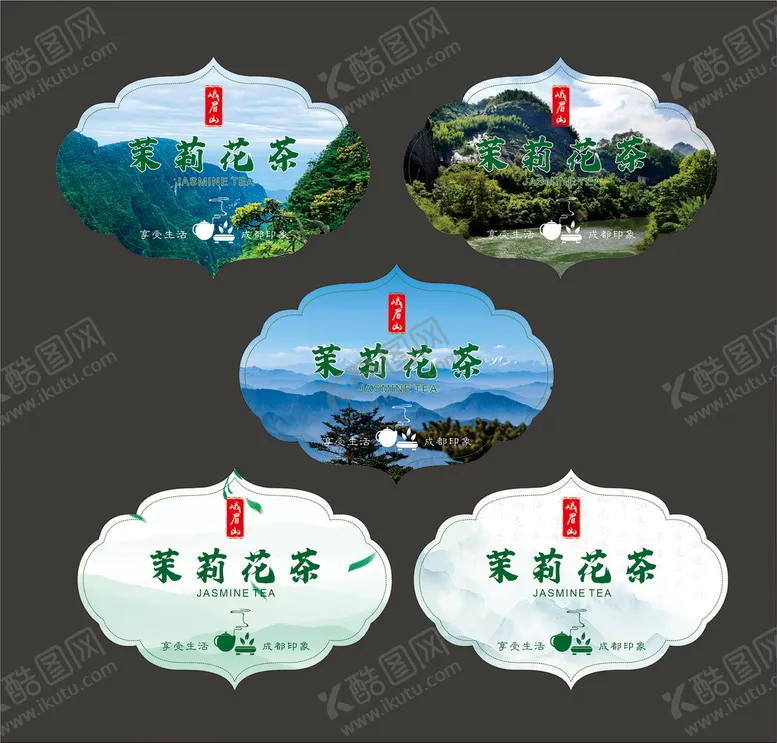 编号：77145011210704593046【酷图网】源文件下载-茶叶标签