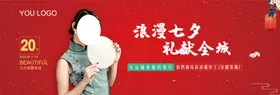 七夕banner
