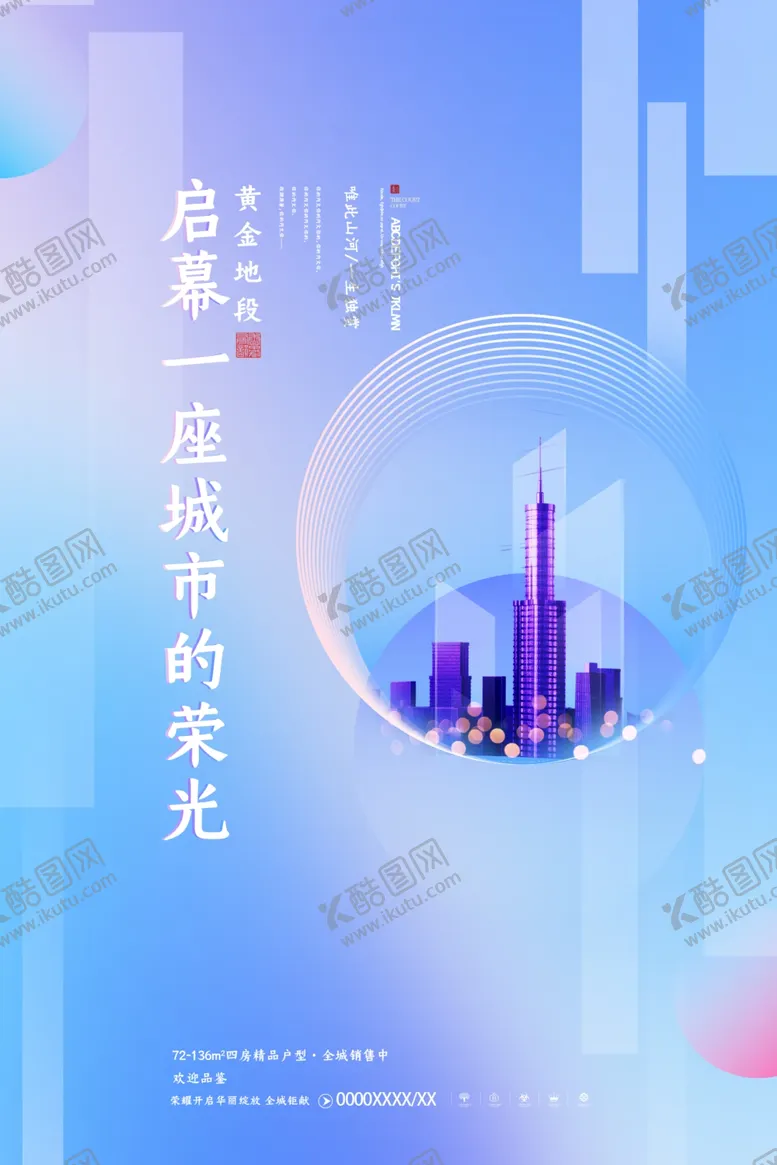 编号：43905406290735429718【酷图网】源文件下载-地产