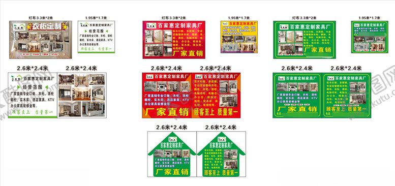 编号：12384610182217584014【酷图网】源文件下载-衣柜海报