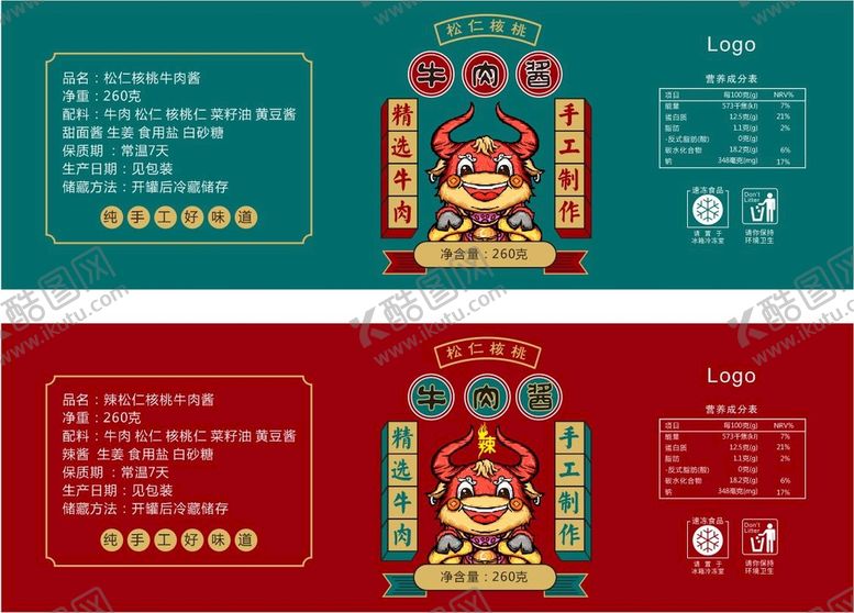 编号：56095110281519444259【酷图网】源文件下载-牛肉酱