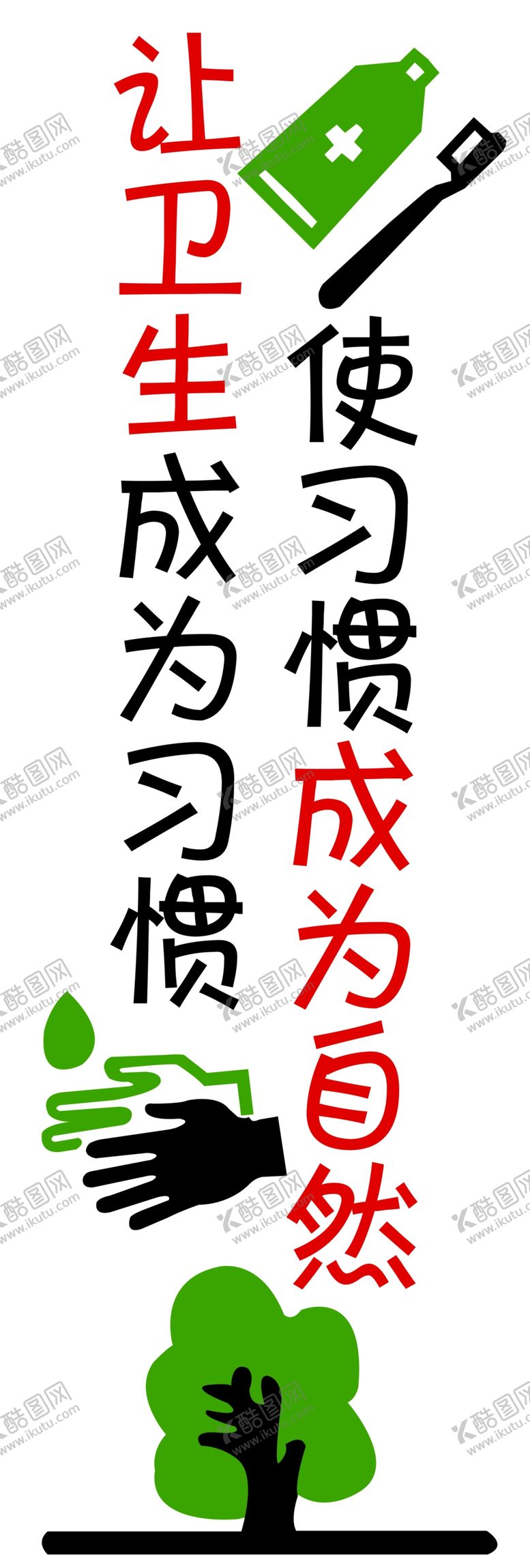 编号：93288205032045554397【酷图网】源文件下载-幼儿园