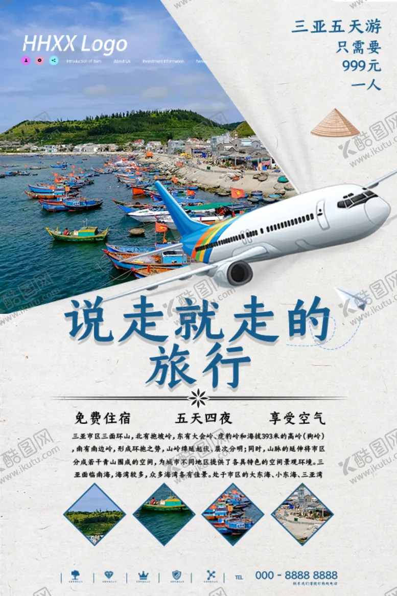 编号：67842106270607143759【酷图网】源文件下载-旅行