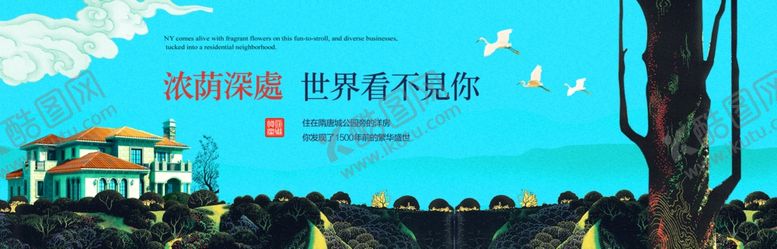 编号：62245709241253135403【酷图网】源文件下载-房地产海报