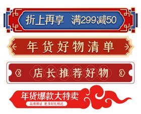 春节标题海报