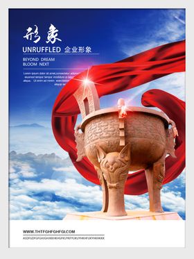 企业文化
