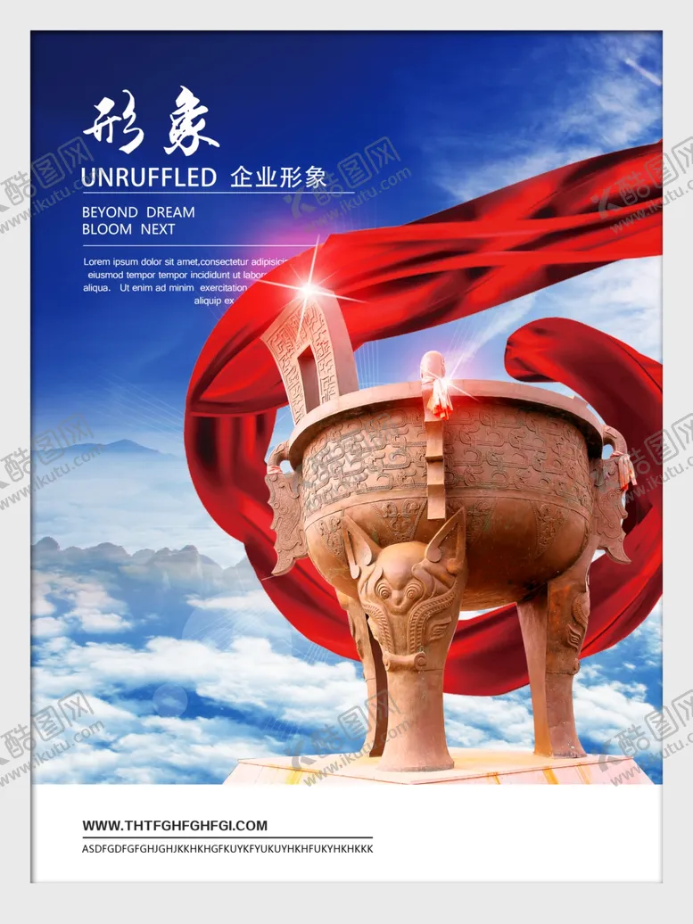 编号：80240306240929316568【酷图网】源文件下载-企业文化