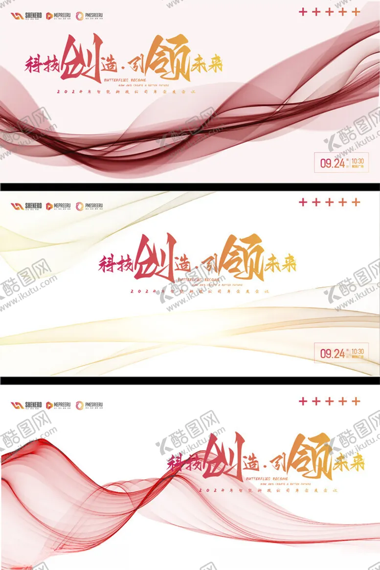 编号：42358812050018453916【酷图网】源文件下载-科技峰会