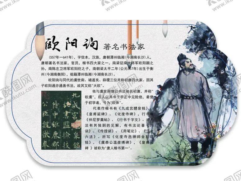 编号：85686602042211469927【酷图网】源文件下载-中式书法家海报国风校园文化