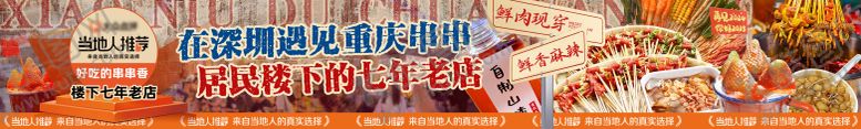 编号：74571108120147352665【酷图网】源文件下载-火锅五图设计
