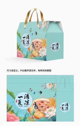 清凉一夏礼盒