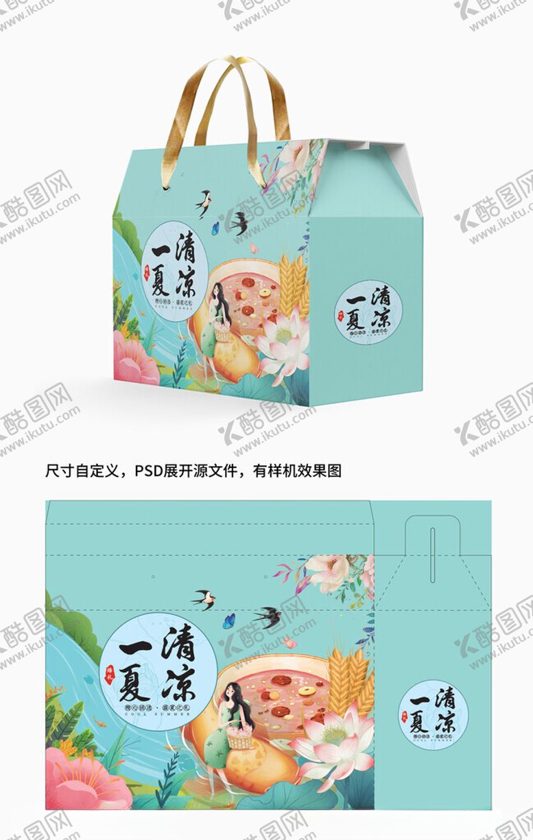 编号：58510106292309552329【酷图网】源文件下载-清凉一夏礼盒