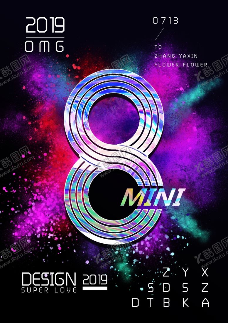 编号：89894009181037447540【酷图网】源文件下载-创意粉尘数字海报