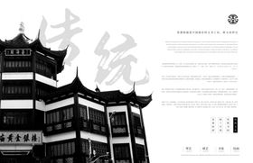 水墨素材毛笔画素材墨迹素材