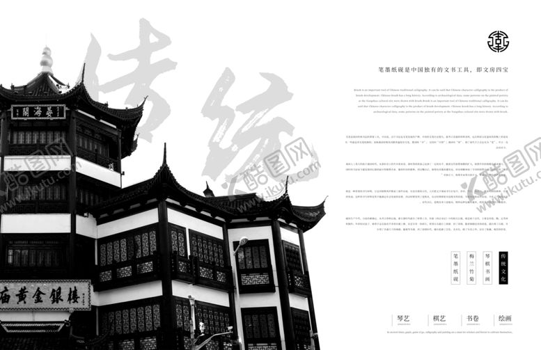 编号：83947407010432497466【酷图网】源文件下载-水墨素材毛笔画素材墨迹素材