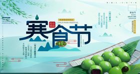 寒食节奠字清明海报清明时清明广告