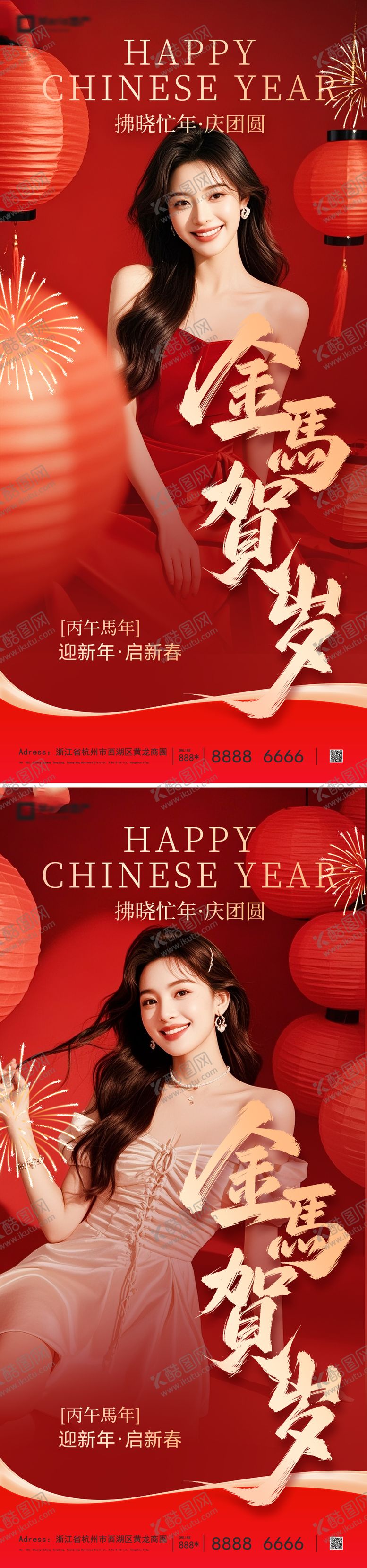 编号：20332801260216318851【酷图网】源文件下载-新年系列海报