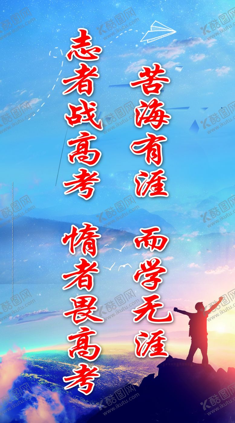 编号：80073704160549219210【酷图网】源文件下载-标语学校挂画