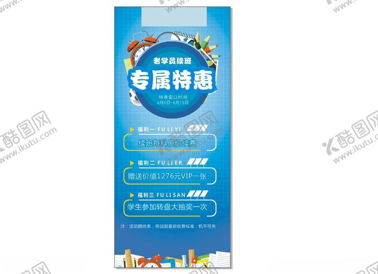编号：74849301251956262236【酷图网】源文件下载-学校海报艺术班