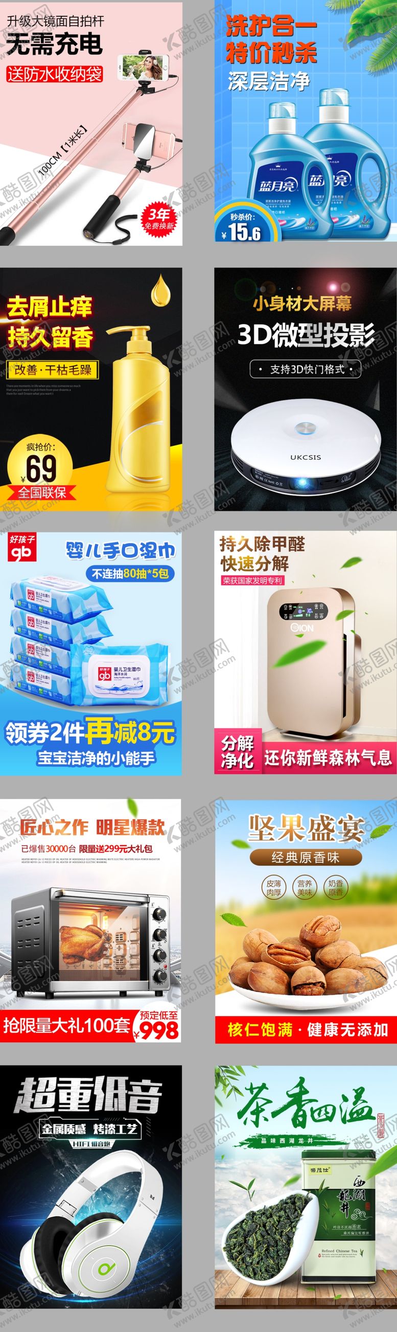 编号：54308409150246217023【酷图网】源文件下载-宝贝主图产品主图主图模板